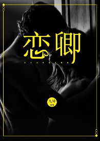 恋卿女主最后跟谁在一起了